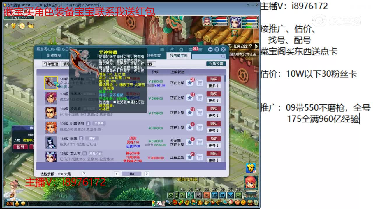 【主播点评】元神禁锢