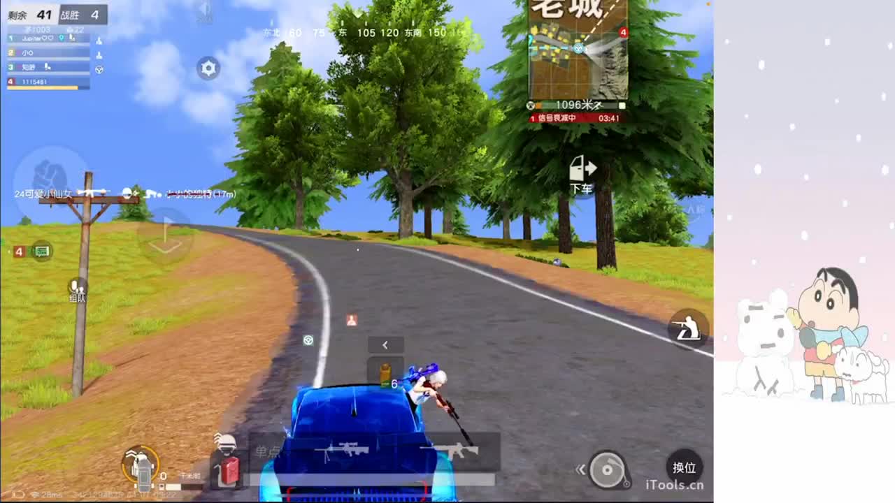 红红火火 第4段