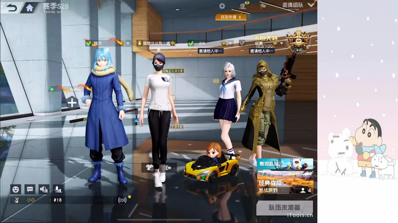 红红火火 第7段