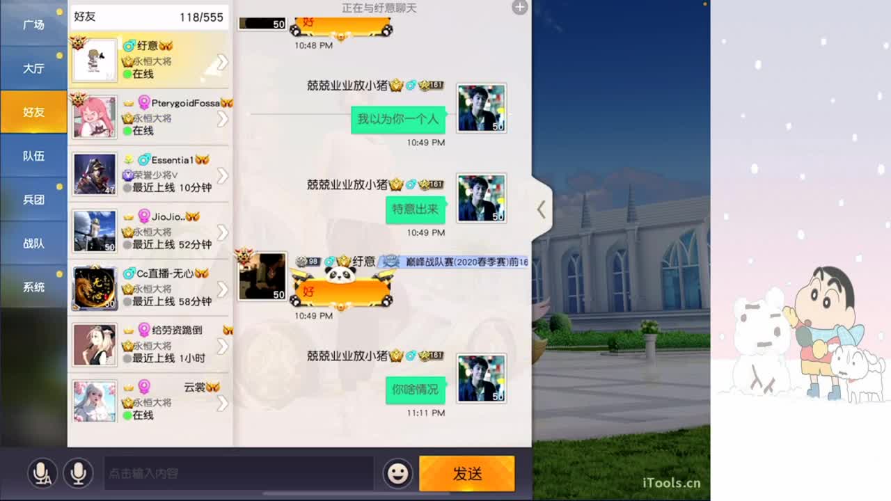 红红火火 第8段