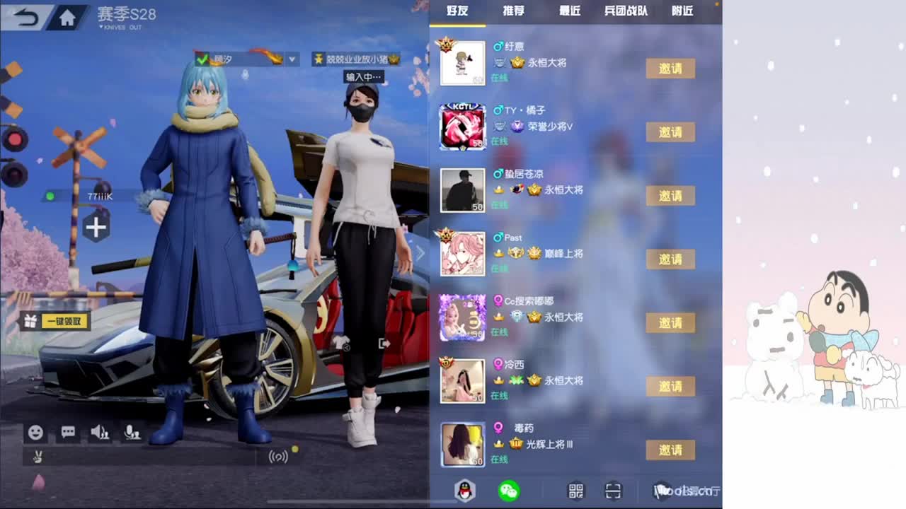 红红火火 第10段