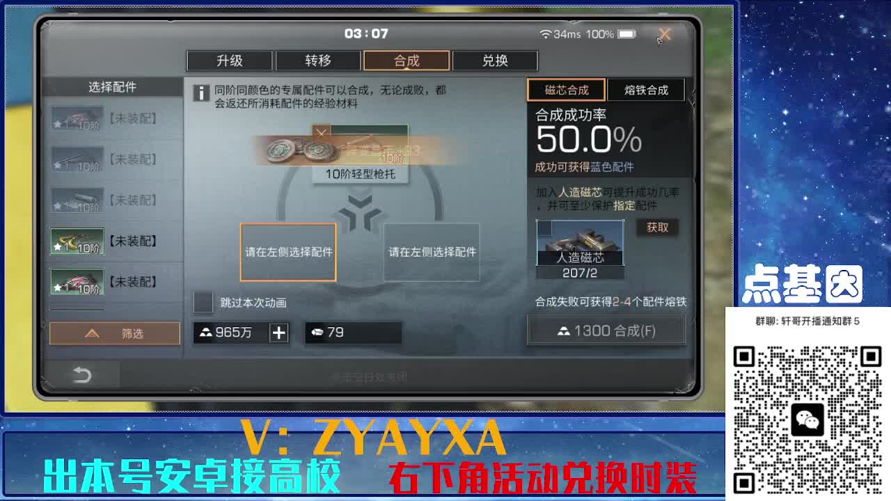 接225 234卡层乱过！金蓝CC秒到！ 第5段