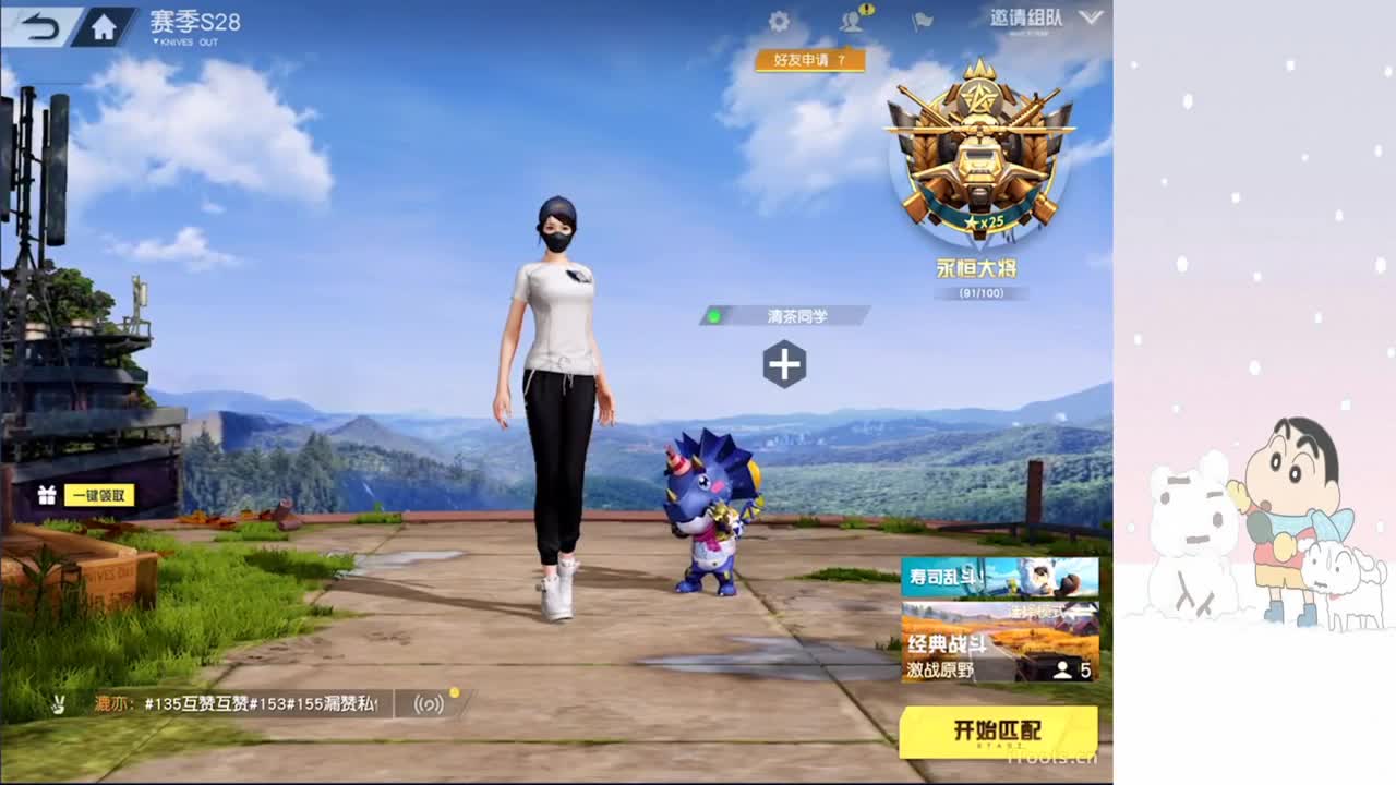 红红火火 第12段