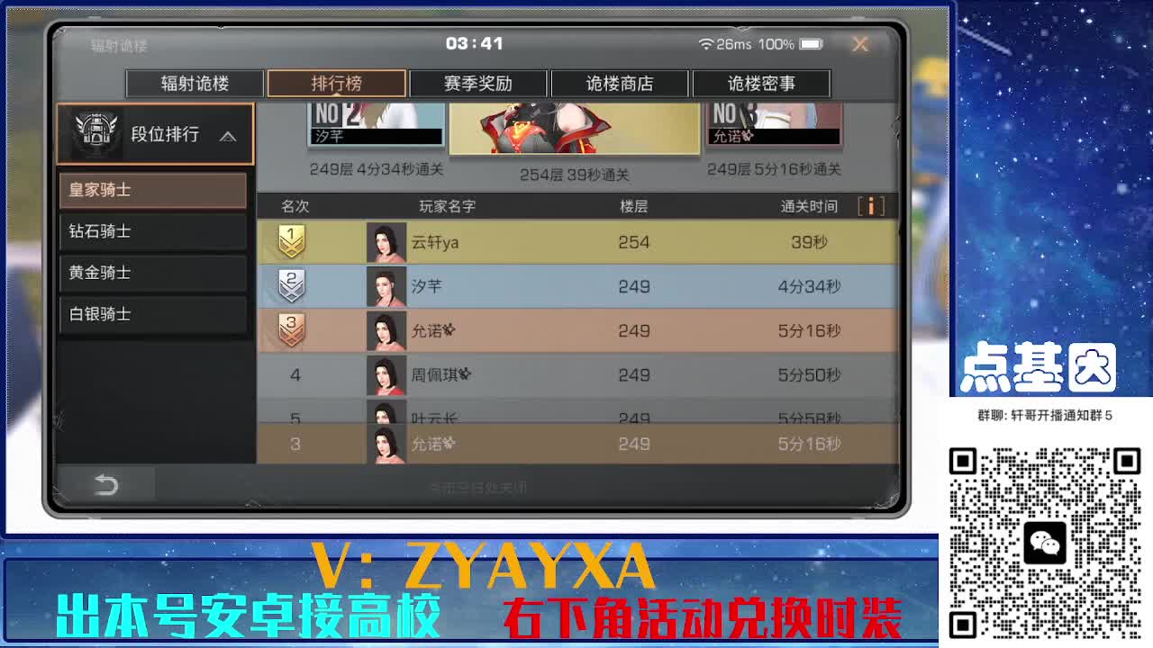 接225 234卡层乱过！金蓝CC秒到！ 第6段
