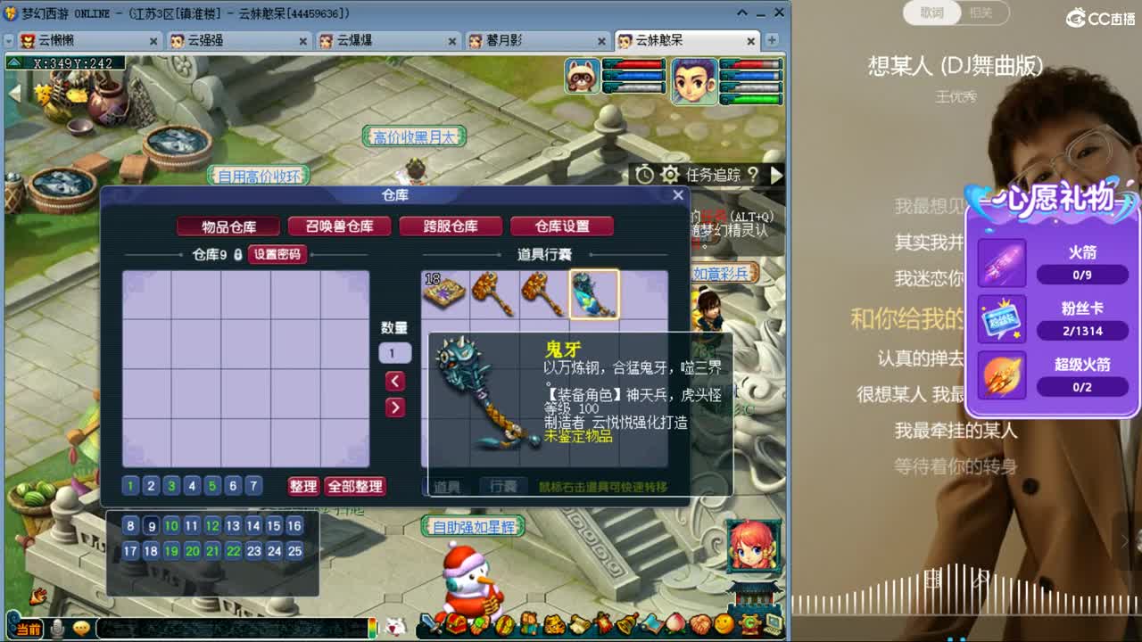 资源主播 第4段