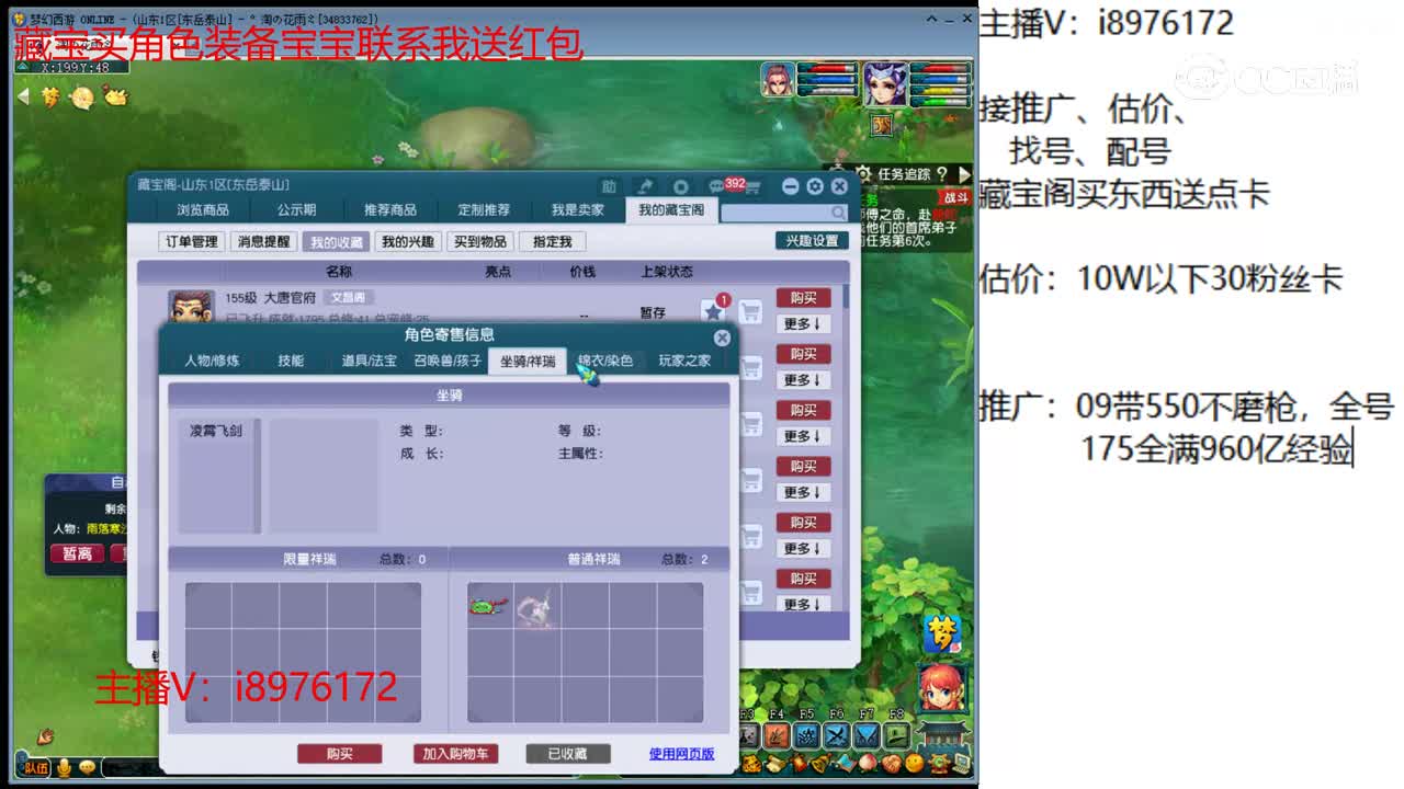 【主播点评】大唐官府