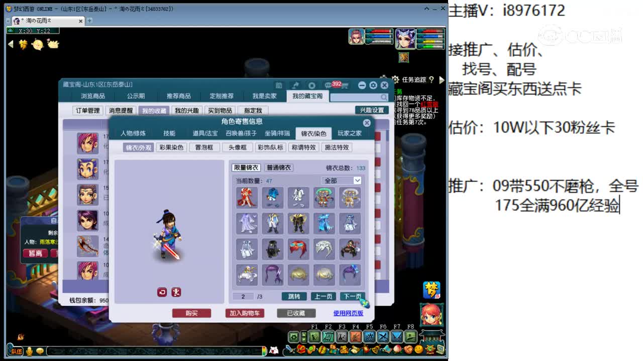 【主播点评】化生寺