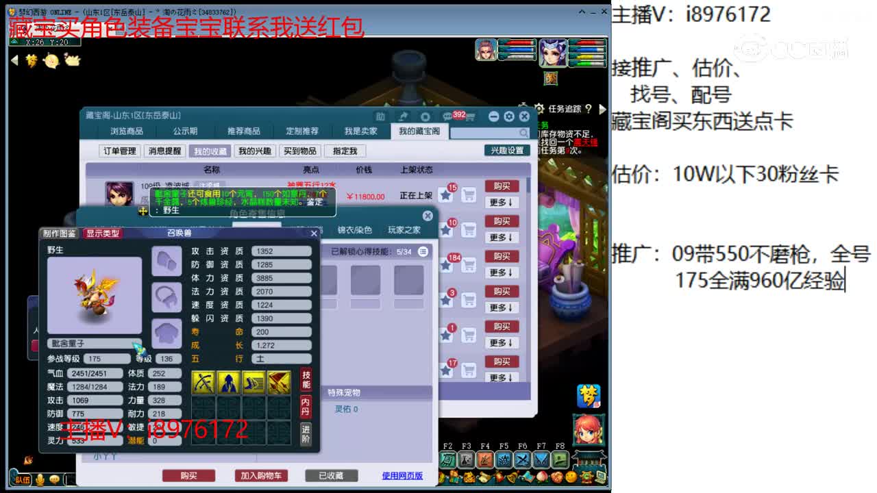 【主播点评】凌波城