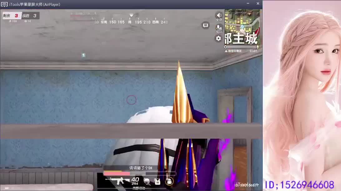 等你上车   落地成盒 第4段
