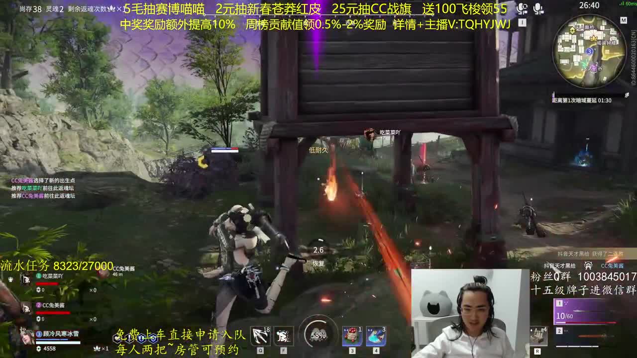 奖励up10%~免费上车 第6段