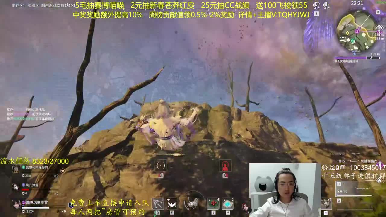 奖励up10%~免费上车 第8段