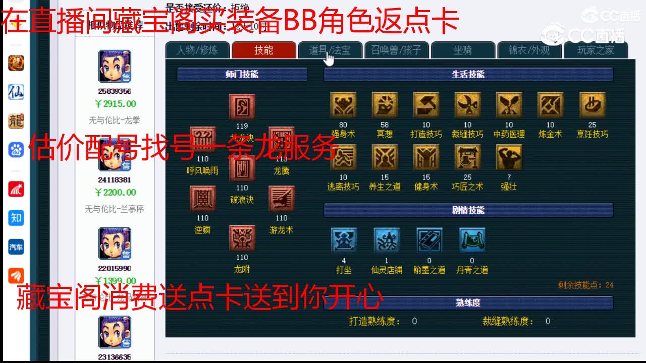 【主播点评】龙宫