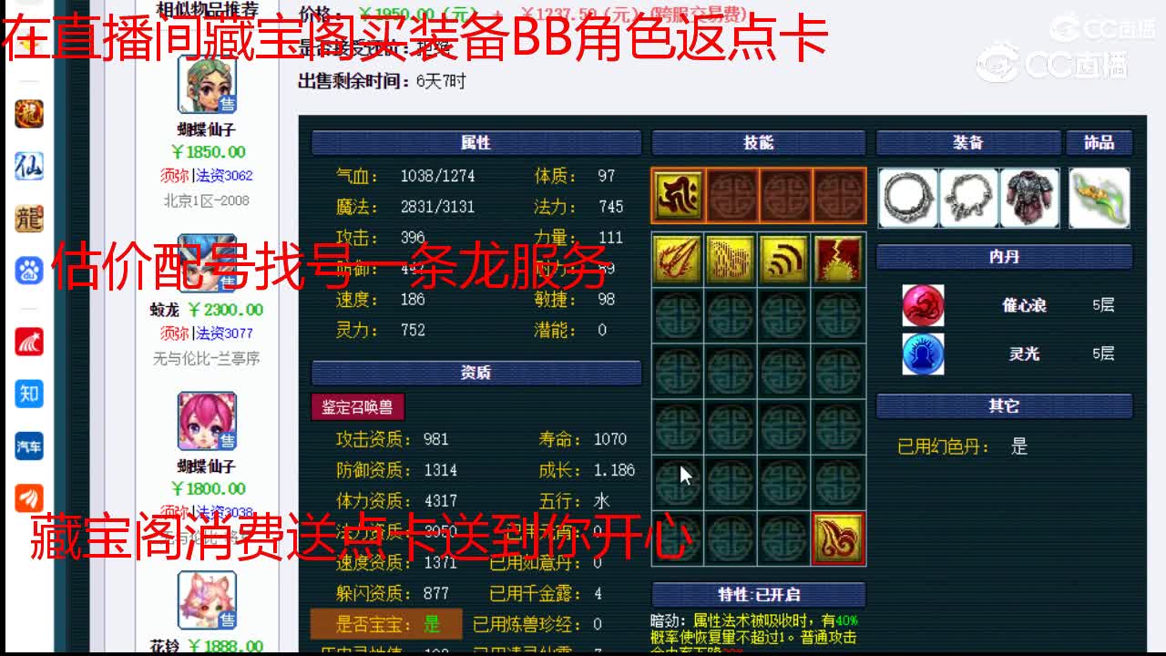 【主播点评】蝴蝶仙子