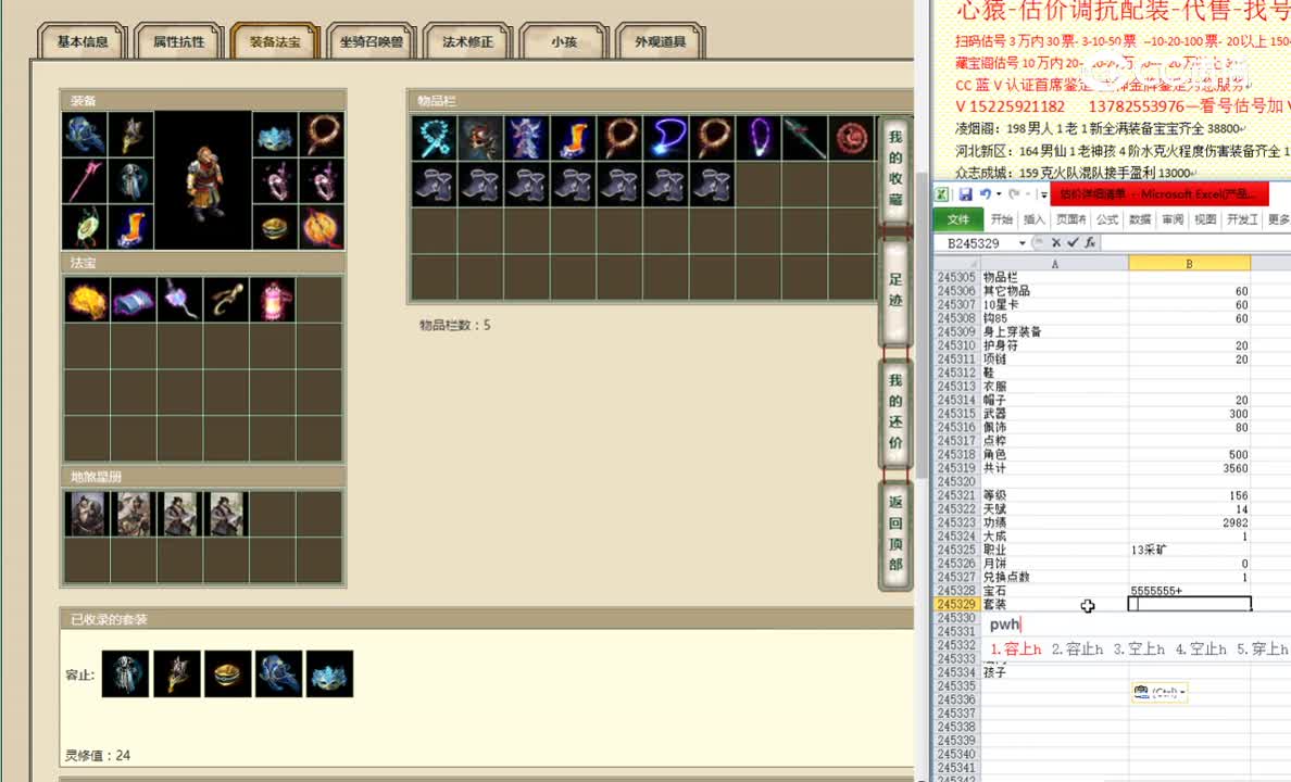 华夏英姿156男魔5650
