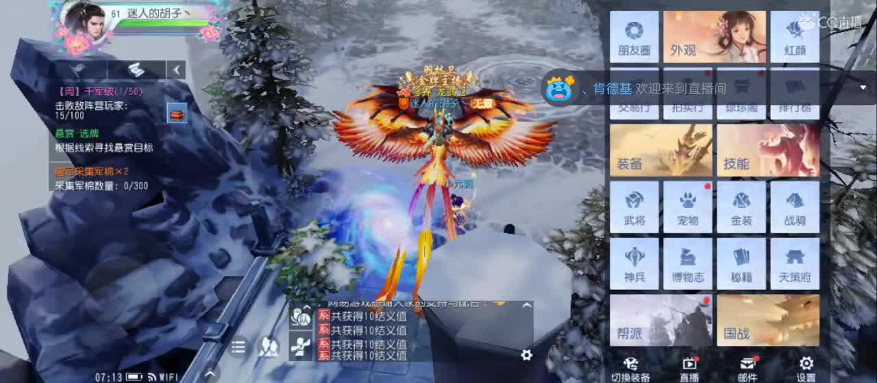 欢迎来到直播间【祝大家快乐】 第1段