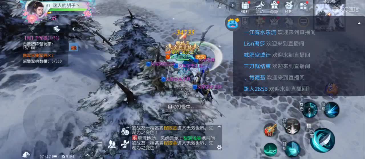 欢迎来到直播间【祝大家快乐】 第2段
