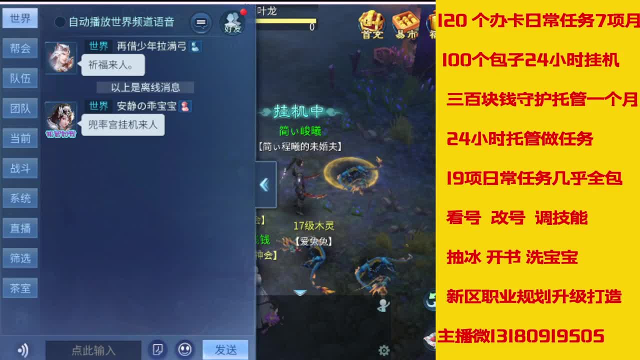 6年主播万兔神仙居有木有卡龙上车的 第1段