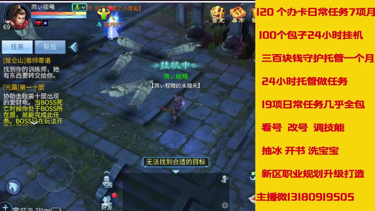 6年主播万兔神仙居有木有卡龙上车的 第7段