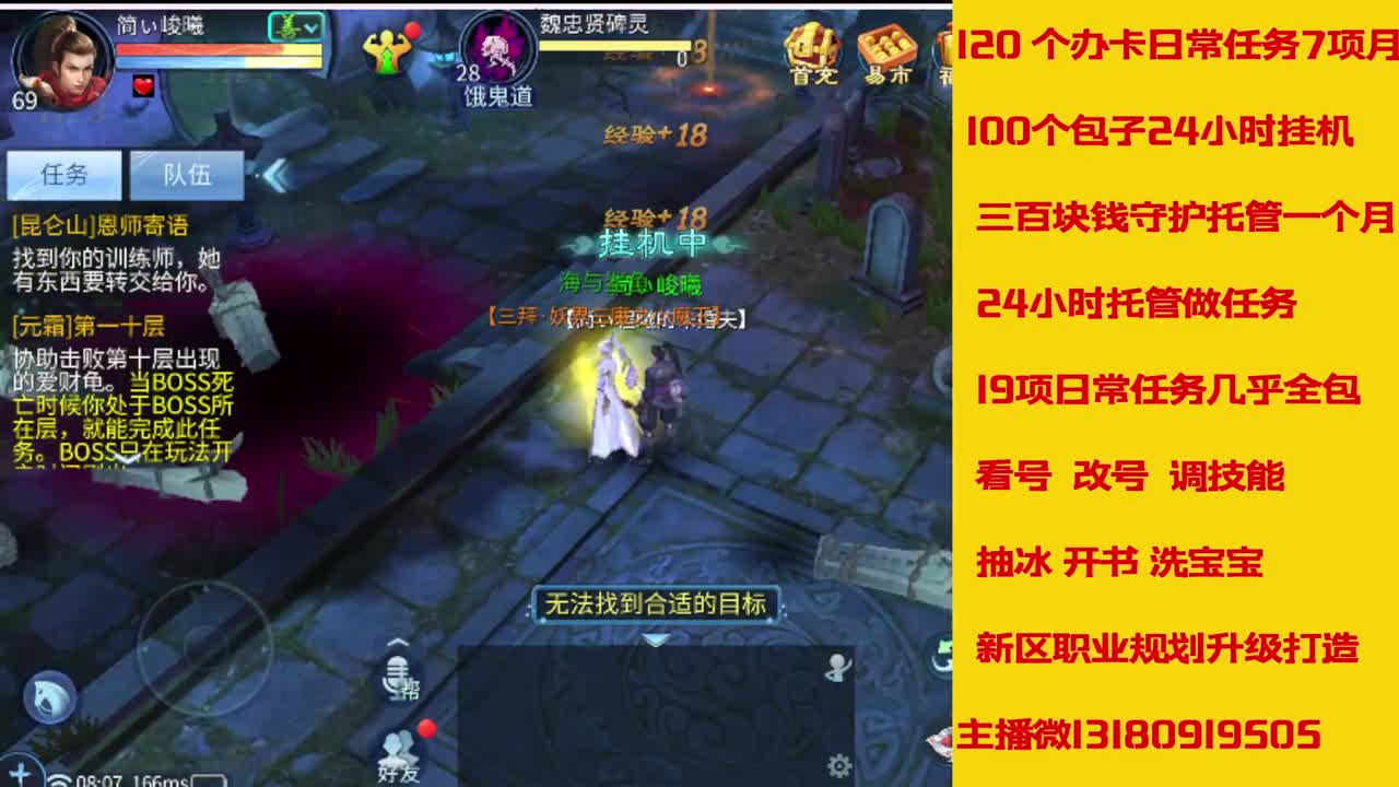 6年主播万兔神仙居有木有卡龙上车的 第9段