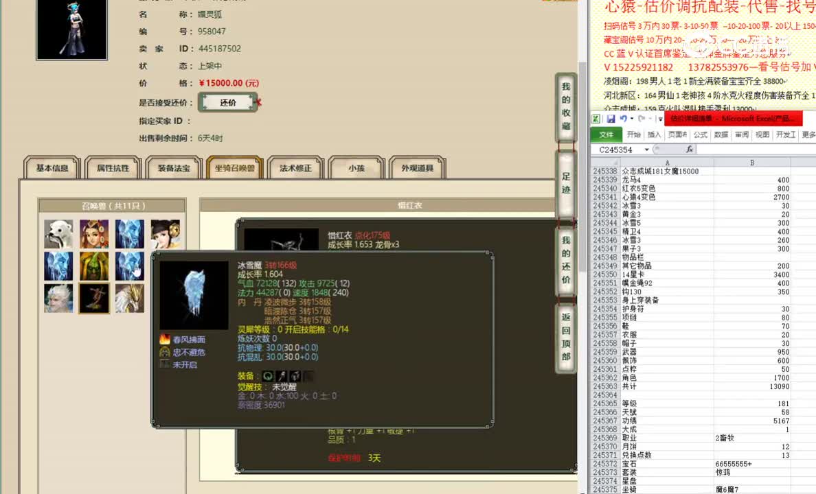 众志成城181女魔15000
