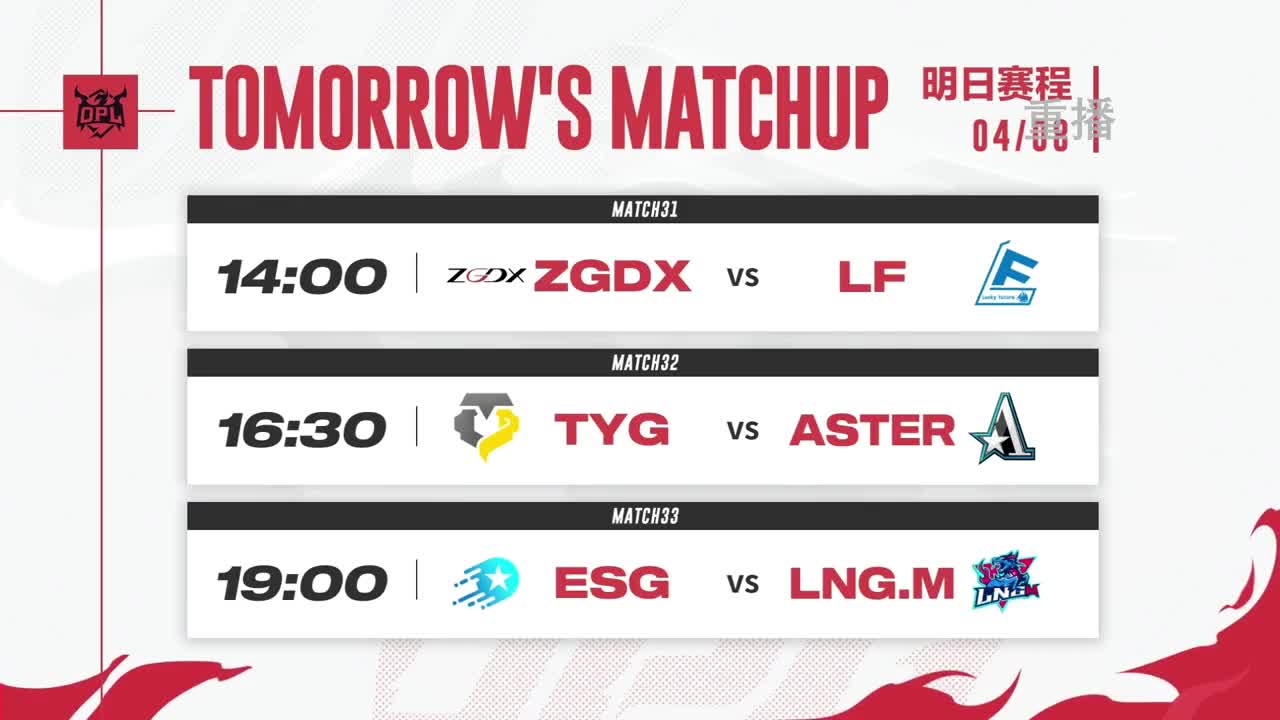 平安京OPL春季赛 第6段