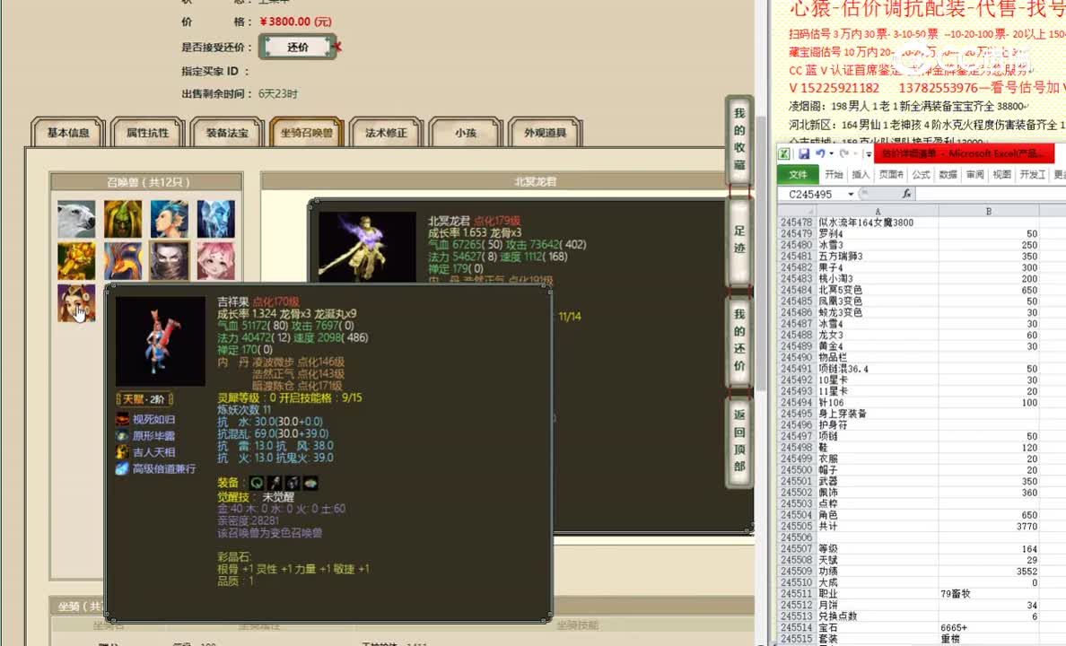 似水流年164女魔3800
