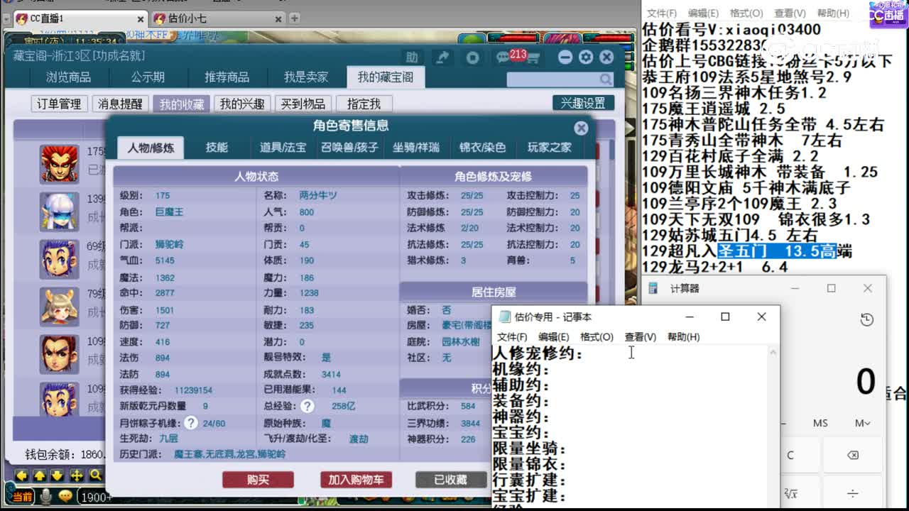 【主播点评】狮驼岭