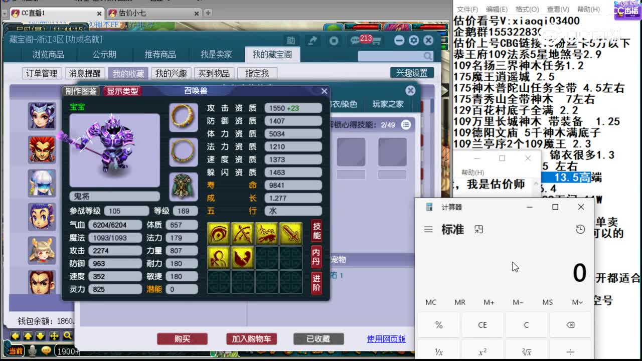 【主播点评】神木林