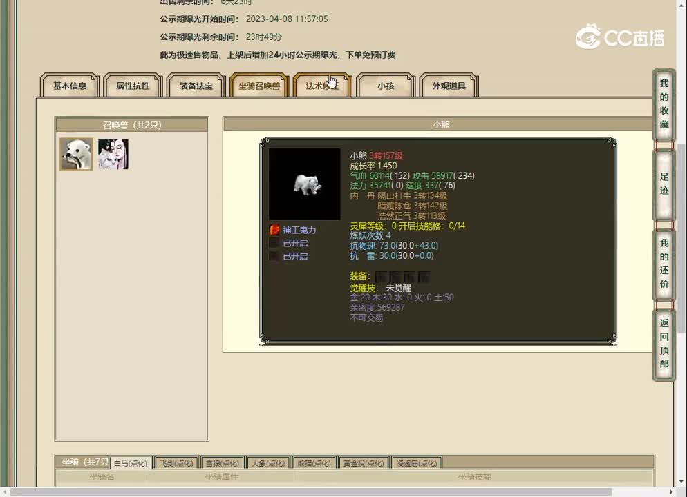 20230408相爱一生176男人