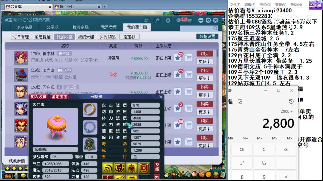【主播点评】吸血鬼