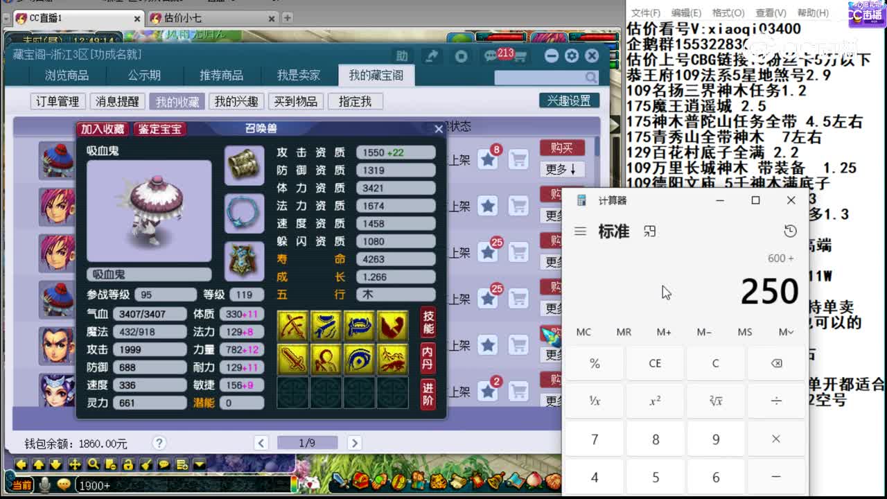 【主播点评】吸血鬼