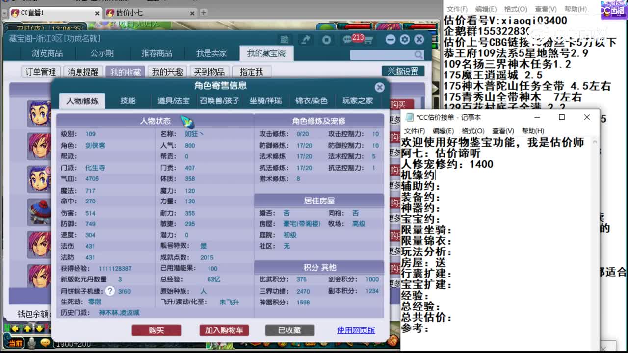 【主播点评】化生寺