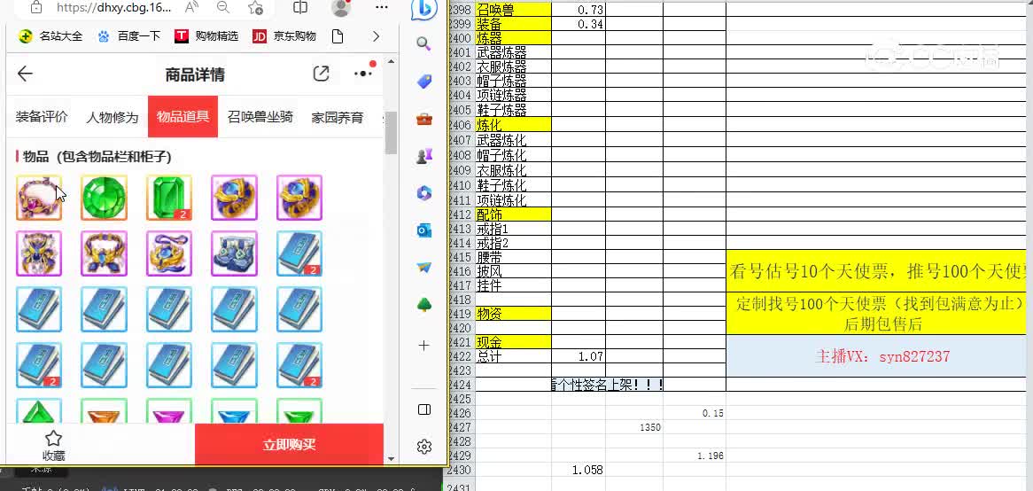 金樽明月男人