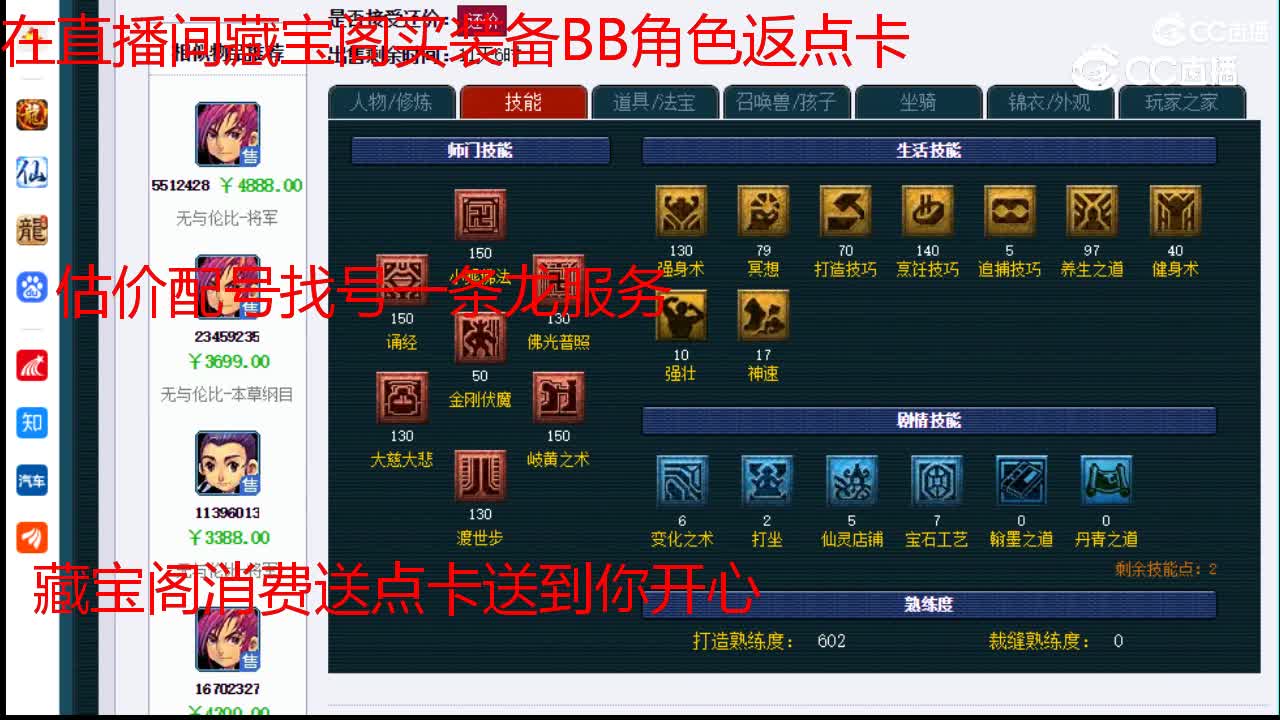 【主播点评】化生寺