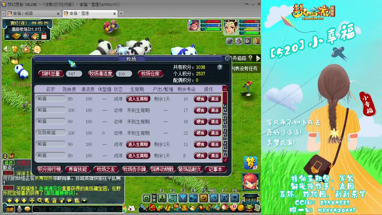 接仙玉积分❤接玲珑图高图军火解说 第1段