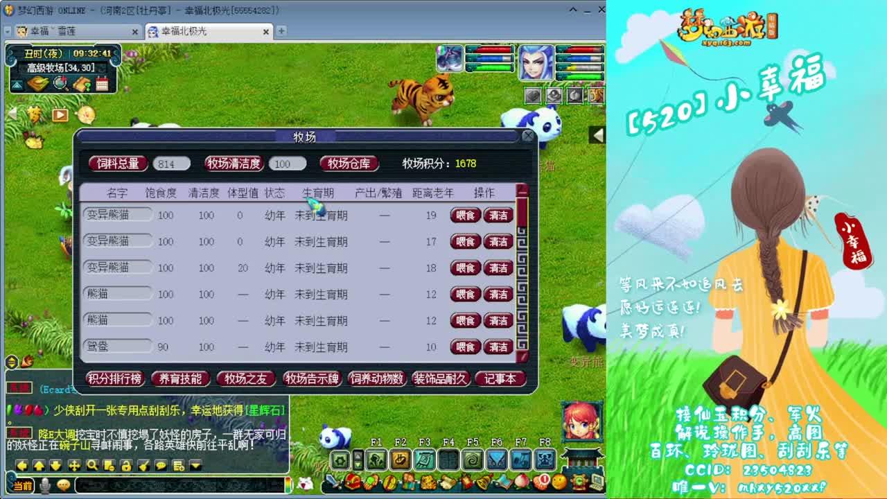 接仙玉积分❤接玲珑图高图军火解说 第2段