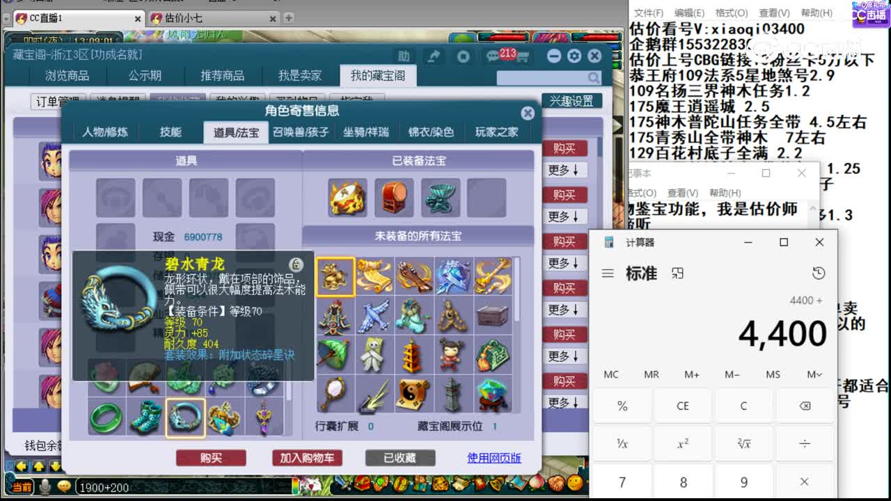 【主播点评】凌波城