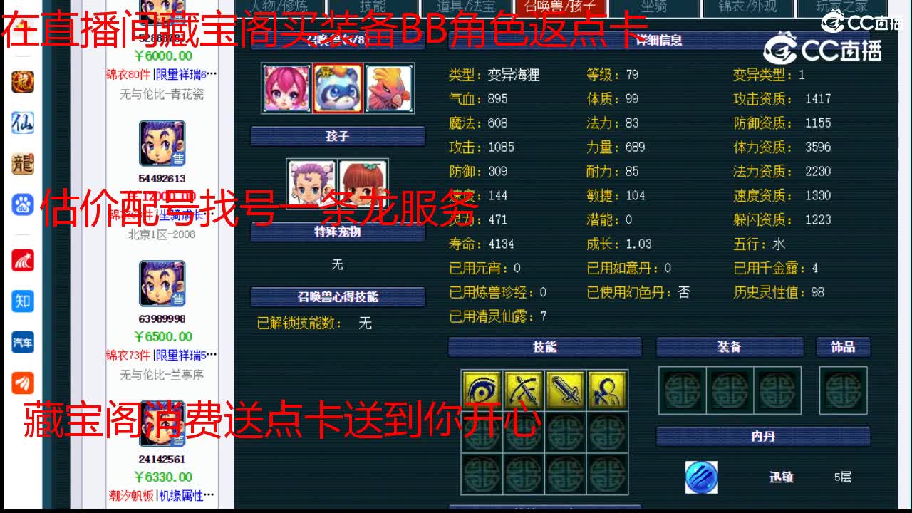 【主播点评】五庄观