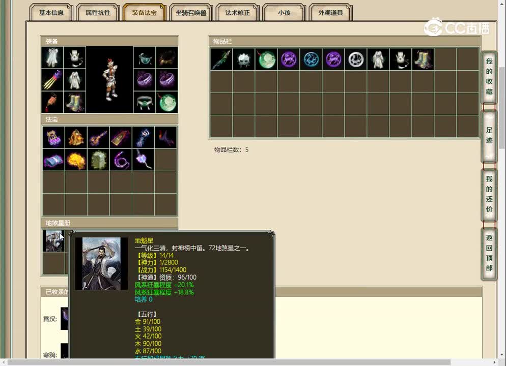 20230408剑胆琴心187男仙