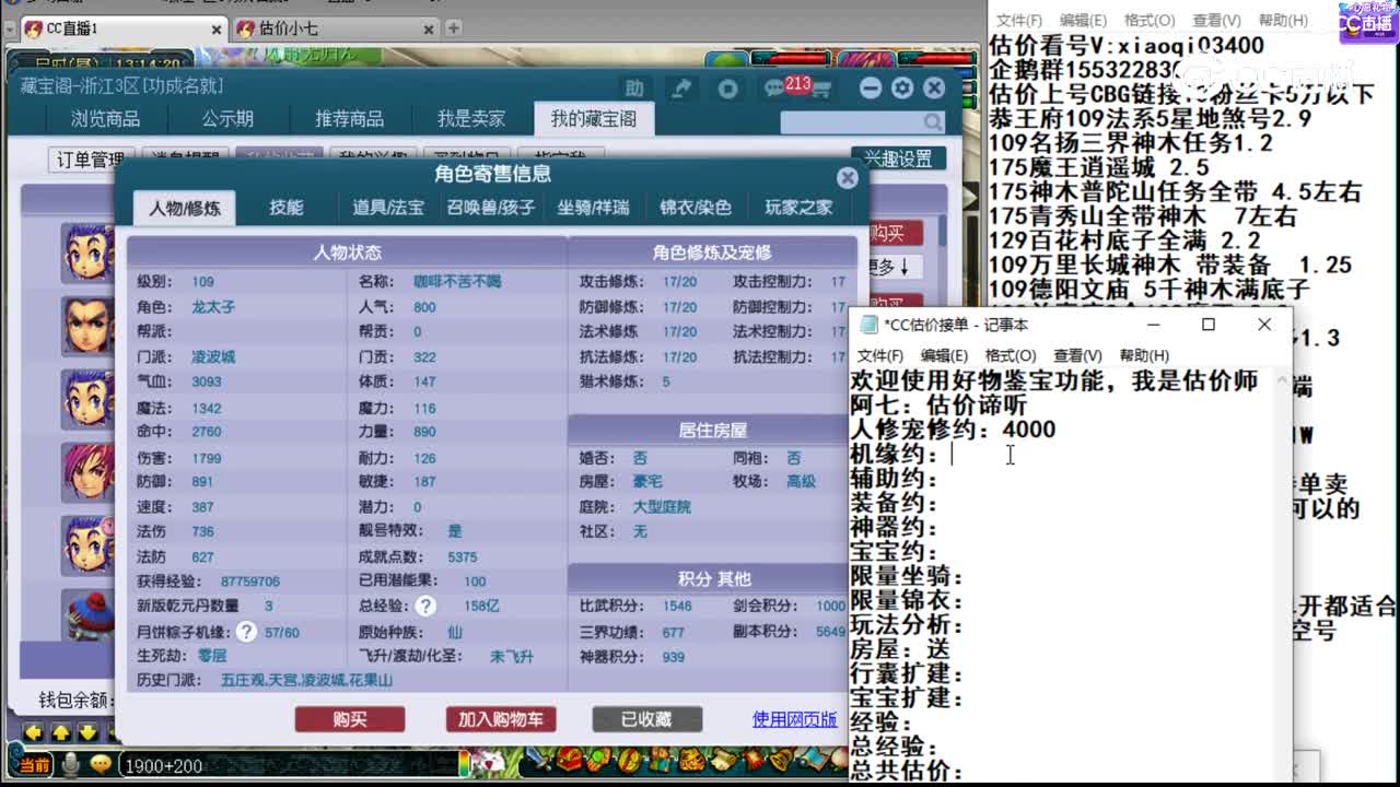 【主播点评】凌波城