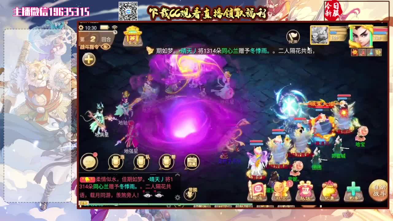 主播啥都会，不信来问 第1段