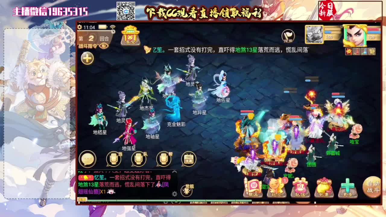 主播啥都会，不信来问 第2段