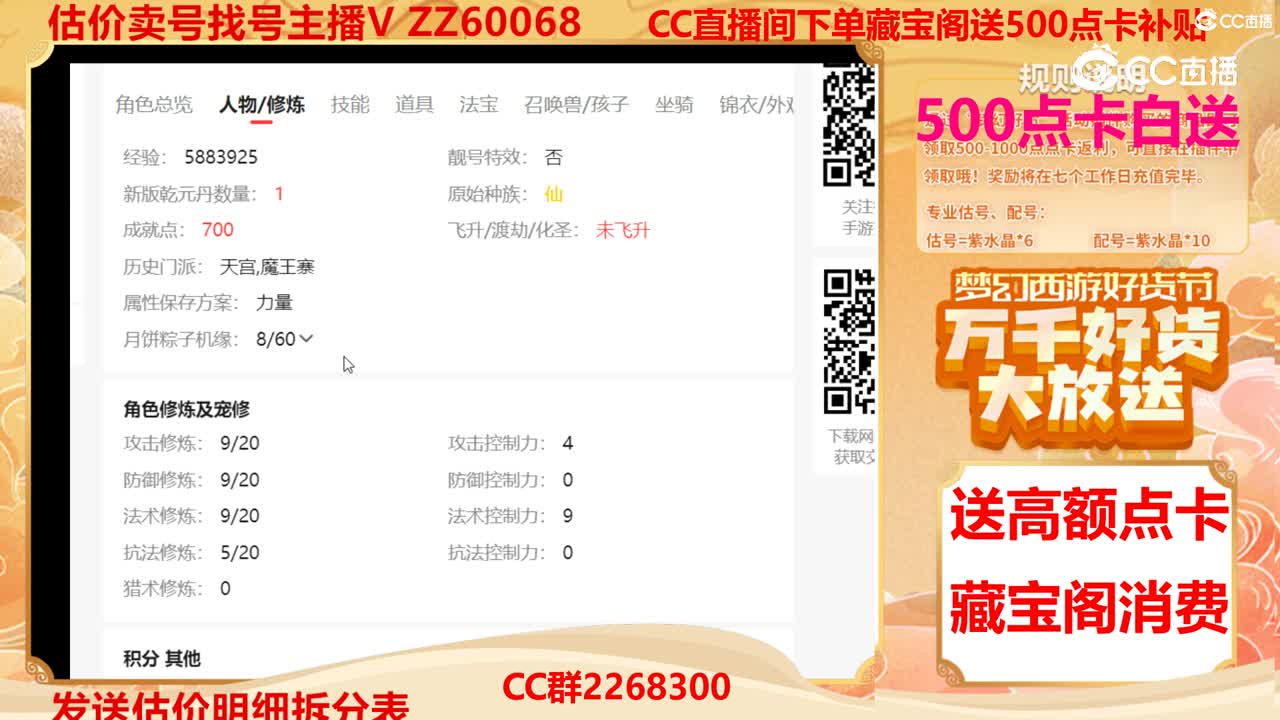 【主播点评】21837991