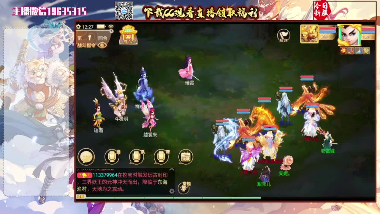 主播啥都会，不信来问 第5段