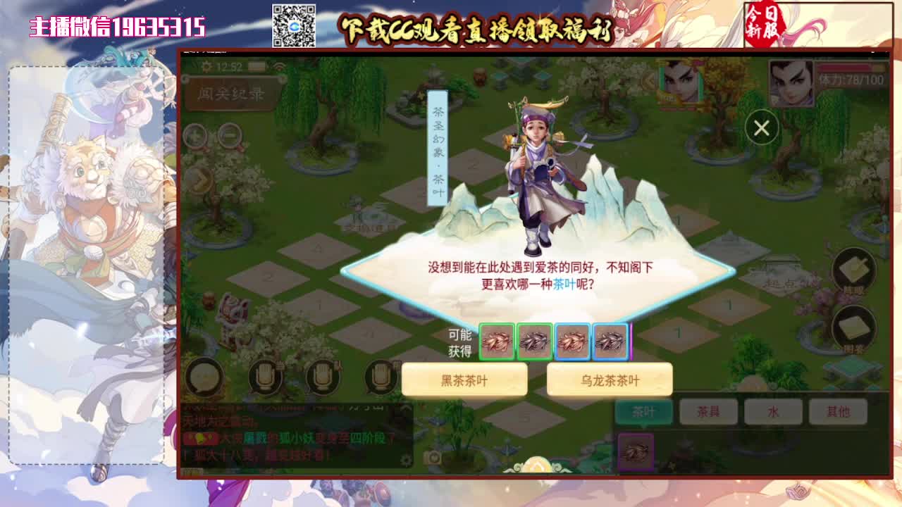 主播啥都会，不信来问 第6段