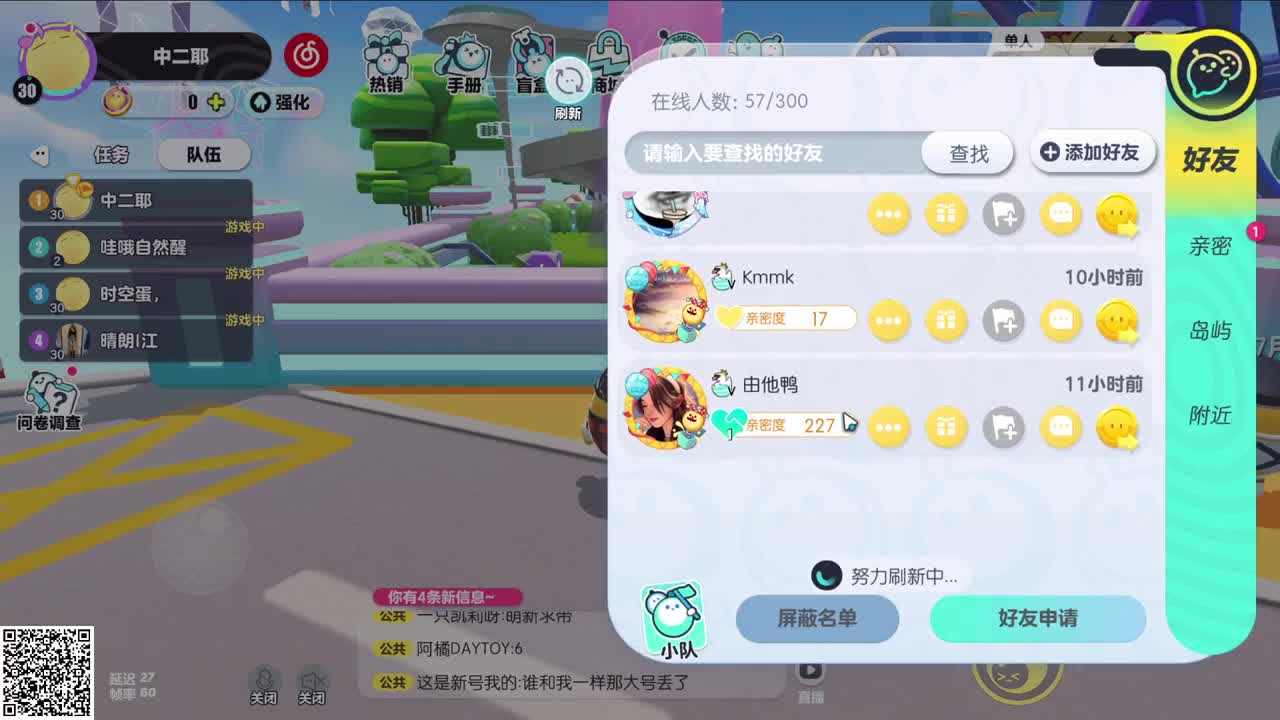 鸡蛋鸭蛋荷包蛋 第1段