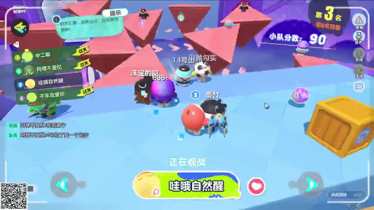 鸡蛋鸭蛋荷包蛋 第5段