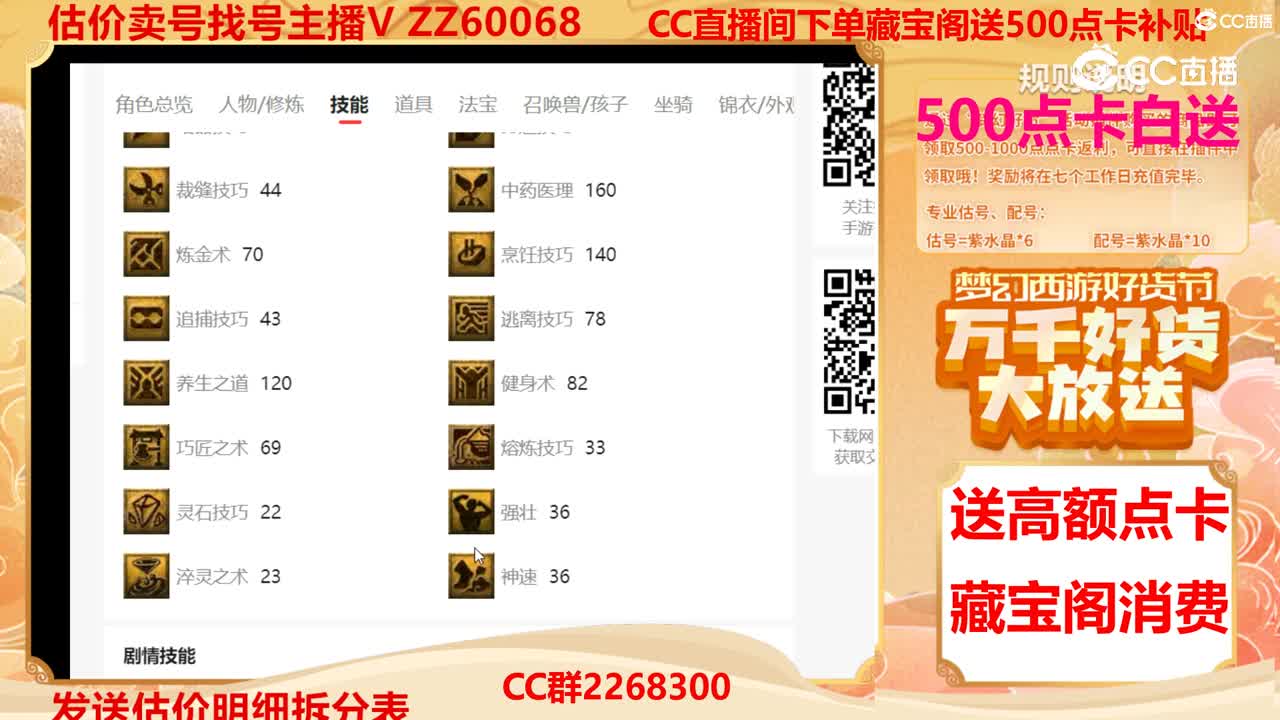 【主播点评】51369895