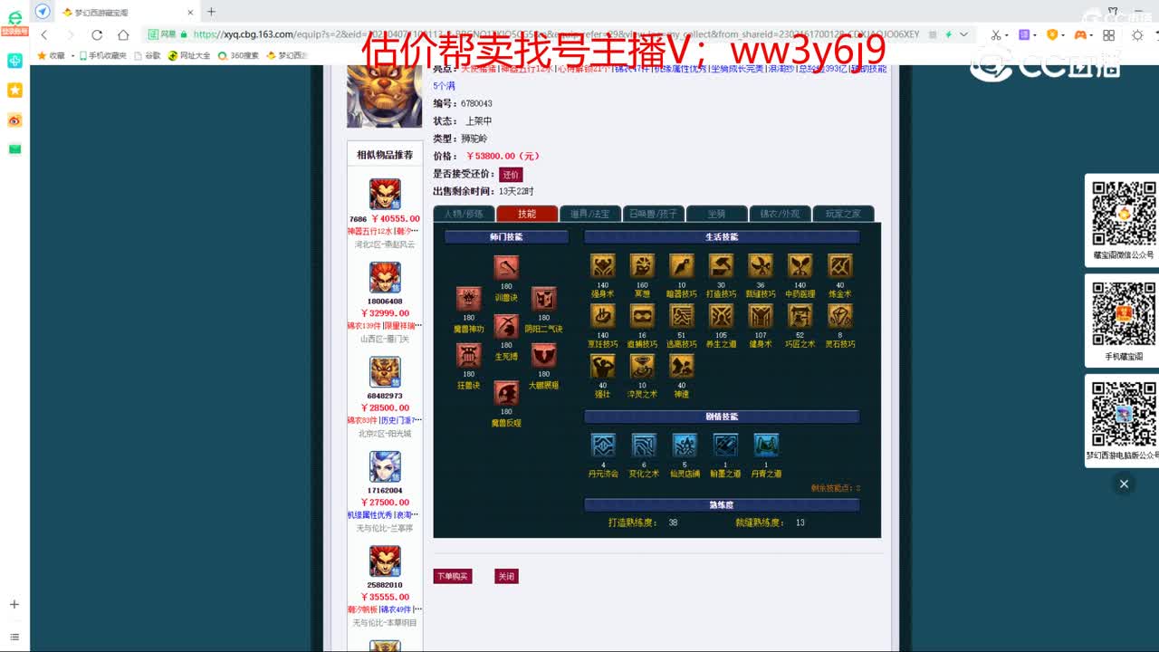 【主播点评】狮驼岭