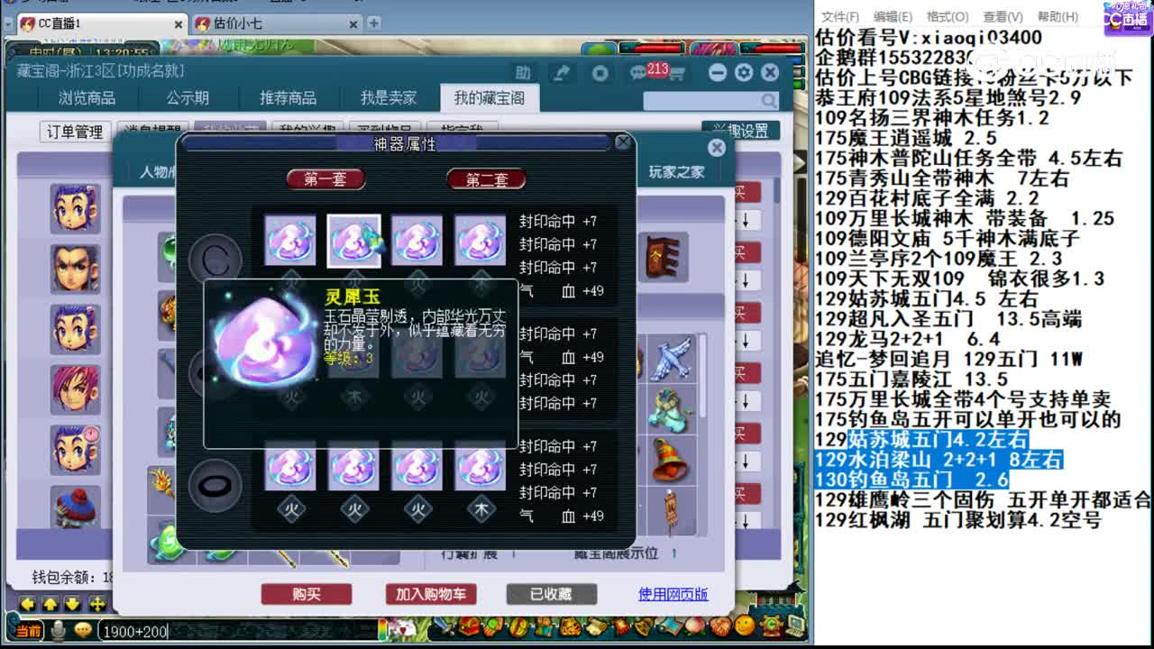 【主播点评】五庄观